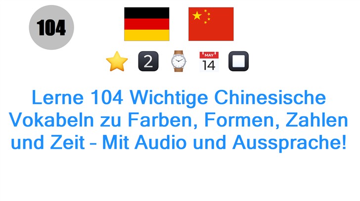 Lerne 104 Wichtige Chinesische Vokabeln zu Farben, Formen, Zahlen und Zeit – Mit Audio und Aussprache!